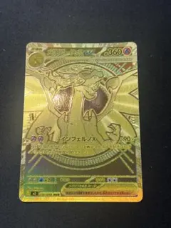 2026年最新】メガリザードンxex mur の人気アイテム - メルカリ