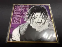 カグラバチ TSUTAYA 色紙 双城