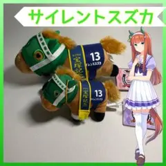 【新品タグ付】サラブレッドコレクション サイレンススズカ 宝塚記念 2体セット