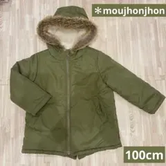 ムージョンジョン　モッズコート 冬　ファーダウン　95cm 100cm アウター