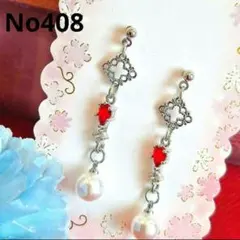 ✨お値下げ交渉可✨　レッド　赤　パール　ハンドメイドピアス　イヤリング