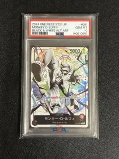 PSA10 モンキー・D・ルフィ L リーダーパラレル　 ST21-001 ニカ