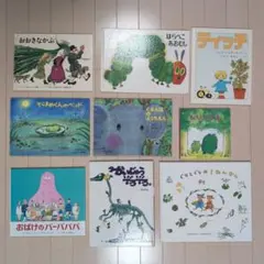 絵本９冊セット★やぶれ有り★