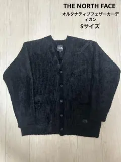THE NORTH FACE オルタナティブフェザーカーディガン　Sサイズ