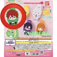 カラフルピーチ カプセルマスコットウォッチ じゃぱぱ