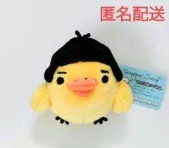 レア！新品タグ付 リラックマ 2017年 てのりぬいぐるみ♪おかっぱキイロイトリ