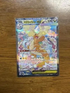 メガカイリューex SAR