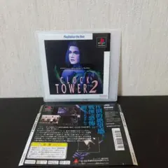 クロックタワー2