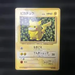 2026年最新】ピカチュウ コロコロの人気アイテム - メルカリ
