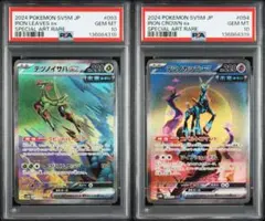 2026年最新】psa10 てつのいさはex URの人気アイテム - メルカリ