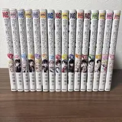 寄宿学校のジュリエット 全巻セット 1巻〜16巻