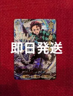 鬼滅の刃 日輪バトルスラッシュ A01-001竈門炭治郎 UR - メルカリ