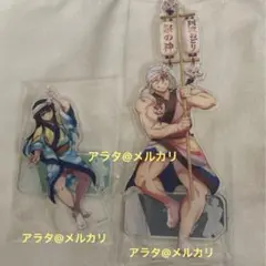 【未開封】鬼滅の刃 時透無一郎 宇髄天元 アクリルスタンド 阿波踊り 2点セット