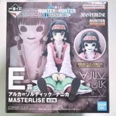 一番くじ HUNTER×HUNTER E賞 ナニカ=ゾルディック - メルカリ