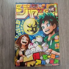 週刊少年ジャンプ 2019年 42号