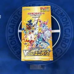 2026年最新】vstarユニバース box シュリンク無しの人気アイテム
