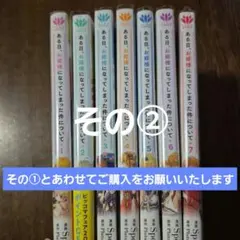 お取引中　その②