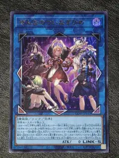 遊戯王 ぜんなのついなぎひめ ウルトラレア 2枚 シークレット 1枚