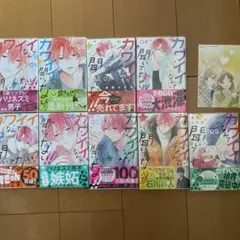 カワイイなんて聞いてない 1〜9