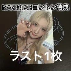 babymonster トレカ ラミ makestar 特典トレカ