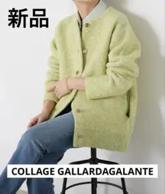 SALE未使用 COLLAGE GALLARDAGALANTE ニットジャケット
