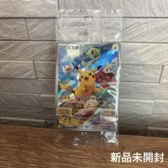 ポケモンカード　ピカチュウ　みんなでぼうけん　SV ポケカ　新品未開封
