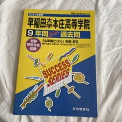SAPIX 早大学院 解答と解説 5冊セット SAPIX 早大学院 解答と解説 5冊セット
