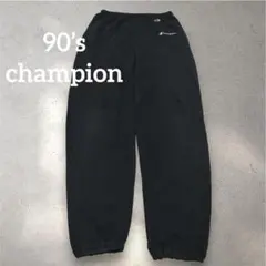 ま*古様 90s Champion スウェットパンツ USA製 ブラック 黒 刺