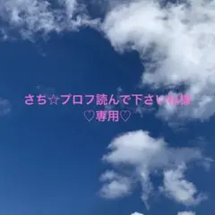 うちわ文字＆ファンサ文字♡Aぇ!group