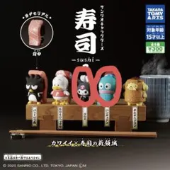 サンリオキャラクター 寿司 2 カプセルトイ
