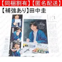 田中圭 サイン本 田中圭 写真集 サイン入 KNOWS KEI TANAKA PHOTO BOOK - メルカリ
