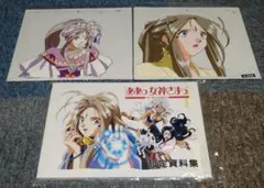 ああっ女神さまっ トレーディングカード 全種フルコンプ 藤島康介