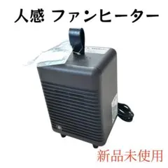 【美品】ニトリ 人感センサー付 セラミックファンヒーター お値段以上 暖房 保温のサムネイル