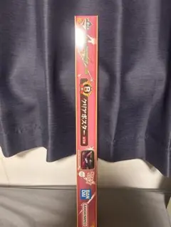 モンスターストライク B賞スタイル クリアポスターのサムネイル