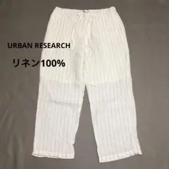 アーバンリサーチ　リネン100%　白×ストライプ　カジュアルパンツ　Ｍのサムネイル