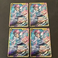 コビー　シークレット SEC OP11-119 4枚 神速の拳 匿名配送