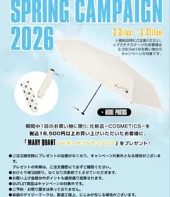 MARY QUANT 晴雨兼用折りたたみ傘のサムネイル
