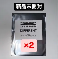 ルセラフィム different HMV ラキドロ トレカ 新品未開封 2枚