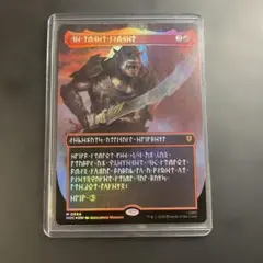 MTG 肉裂きの大包丁 神話レア ドワーフ語 foil M 0094 HOC MTG 肉裂きの大包丁 神話レア ドワーフ語 foil M 0094 HOC - メルカリ