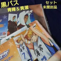 黒子のバスケ 黄瀬涼太 タオル - メルカリ