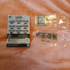 呪術廻戦 一番くじ 5th anniversary J賞①