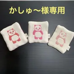 かしゅ〜様専用