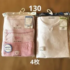 新品　130 女の子用　インナー　肌着　キャミソール　メッシュ　半袖