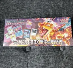 ポケモンカード151シュリンク付き2BOX 黒煙の支配者シュリンク付き1BOX Pokemon（ポケモン） 新品・未開封シュリンク付 ポケモンカードゲーム