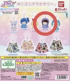 アイカツ　めじるしアクセサリー　紫吹蘭