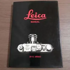 【初版】Leica MANUAL　ライカ・マニュアル　日本カメラ社
