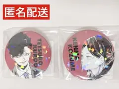 【未開封】ハイキュー オールスター缶バッジ 黒尾鉄朗 孤爪研磨 音駒 セット