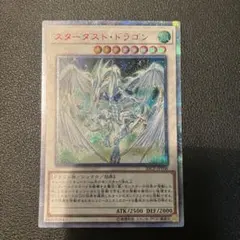 スターダストドラゴン MFC 未開封 - メルカリ