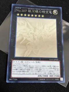 鈴*木様 遊戯王 銀河眼の光子竜 ホロ PSA9 - メルカリ