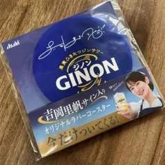 吉岡里帆サイン入り GINON タンブラー - メルカリ
